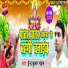 Inder Kumar Mandal
