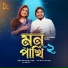 Akash Mahmud, Laila
