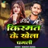 Dhanesh Dhamal