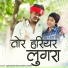Ajay Gayakwad