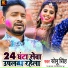 Sonu Singh
