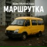 Эдик Облепихарь