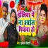 Gulshan Bihari