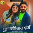 Ramesh Prajapat