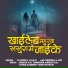 Chandrika Jhanak, Deepmala Jee
