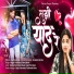 Pragati Thombare, Manoj Bhole