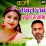 Amarjeet Yadav