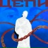 скол