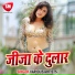 Atul Yadav, Archana Raj