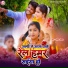 Ankush Akela