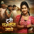 Vijay Puri, Sushma Rani