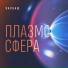 Карбаш