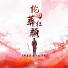 安可儿, 郝善良, 诗生