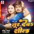 Ankit Akela, Pratima Arya