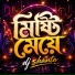 dj shanta