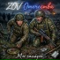 ZOV Отечества