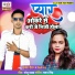 Rakesh Raushan, Shilpi Raj