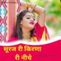 Paras Panwar