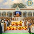 Guru Prasad