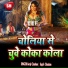 Guddu Chauhan