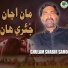 Ghulam Shabir Samo