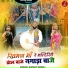 Bhagat Mandli