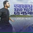 Belal Khan