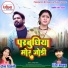 Ritesh Manchala, Dauna Diwani