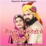 Rakhi Rangili