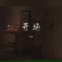 安扬