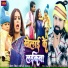 Sarvesh Singh, Ravina Ranjan