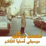 Habibi Funk