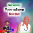 Girdhari Singh Mahapura