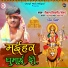 Raushan Tiwari Sheru