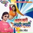 Rajesh Rangeela