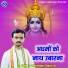 Narottam Shastri ji