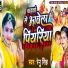 Renu singh