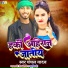 Chanchal Yadav