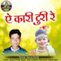 Sanjay Patre
