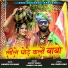 Ganesh Solanki, Happy Singh