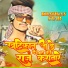 Deepak Sonkar