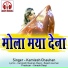 Kamlesh Chauhan
