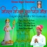 Bheru Singh Charan