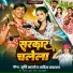 Srishti Bharti