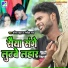 Anil Yadav, Samiksha Raj