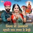 Hukmaram Gurjar, Rashmi Nishad