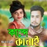 Baula Chayon