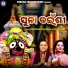 Narendra Kumar, Sailabhama