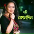Kasturi Saha
