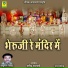 Babulal Rovada